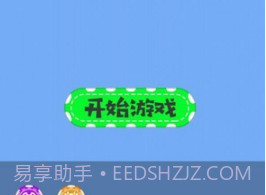 极速挑战跳一跳v1.0630.21截图