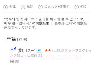 Japanesev1.12.14截图