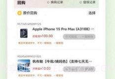 东火木商城v1.0.14截图