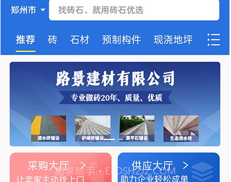 砖石优选v1.0.18截图