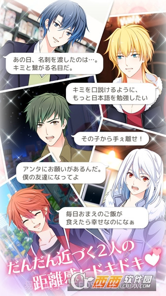 恋爱的开始:他的短信还没来1.14截图