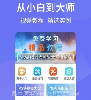 PS设计达人v1.0.21截图