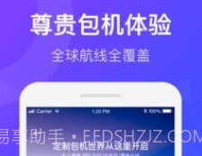 天九通航v3.3.23截图