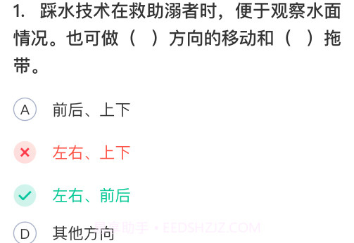 游泳教练聚题库v1.1.20截图