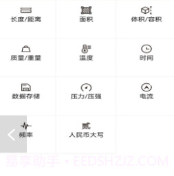 不伤脑计算器v1.0.18截图