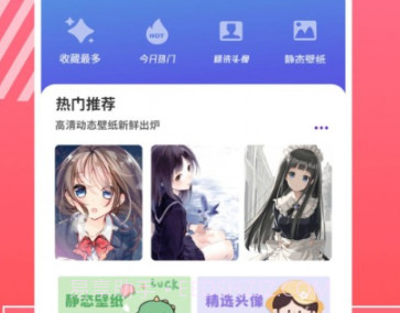 曲奇动漫壁纸v1.15截图