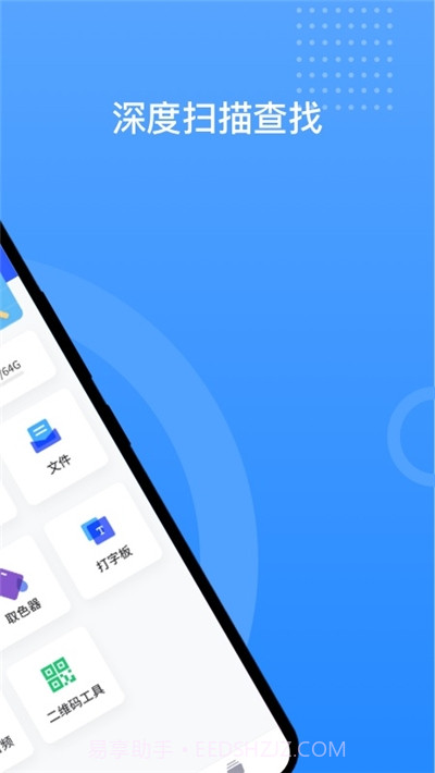 手机数据内存恢复精灵v1.0.20截图