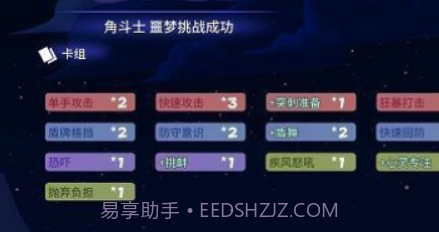 勇者大暴走v3.1.18截图