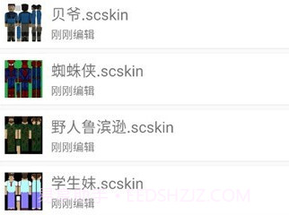 sc皮肤制作工具生存战争v1.8.15截图