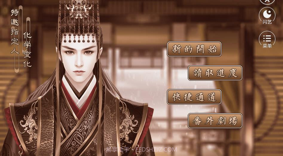 朱墙下的女人1.0.15截图