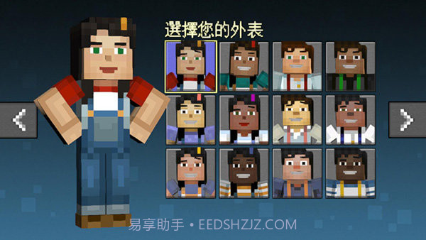 我的世界故事模式全章免费v1.14截图