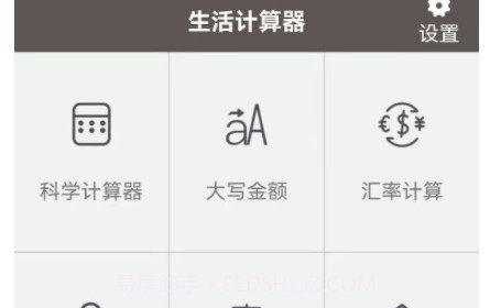 语音计算机v1.24截图
