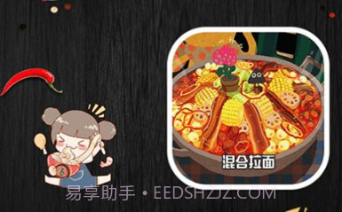 开罗拉面v1.18截图