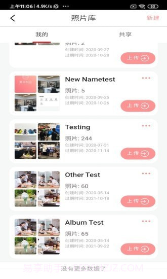 爱印制品v1.3.20截图