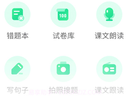 闽教学习v5.0.8.19截图