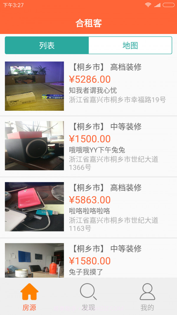 合租客v2.73截图