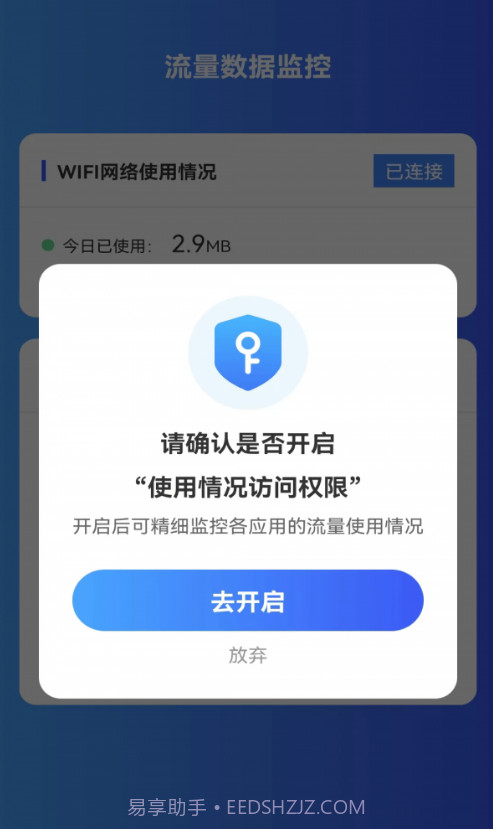 薄荷流量手机版2.0.3截图