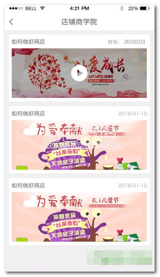 小明王国商家端下载(手机商铺管理软件)V1.1.3 安卓V1.1.16截图