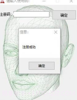 三色人脸动态识别v.2.20截图