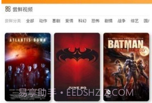 猪蹄影院v01.08.13截图