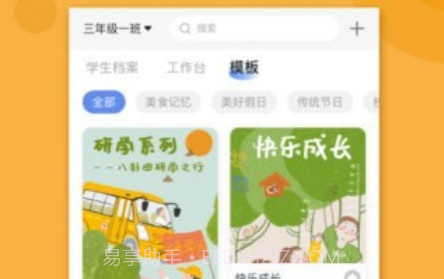 家家教师端v1.0.20截图