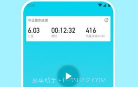 如益运动v1.0.23截图