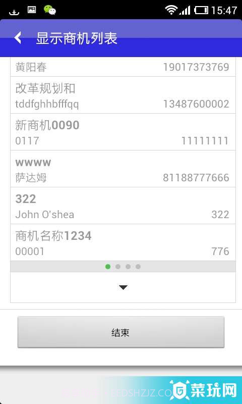 移动BPM16.18截图