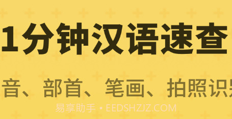 小学生字典教材版v1.10101.17截图