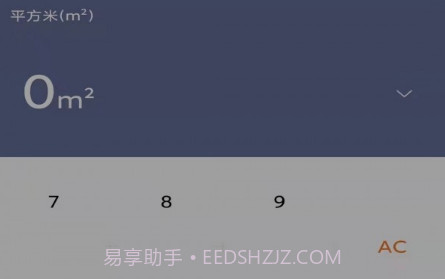 万能生活计算器v1.19截图