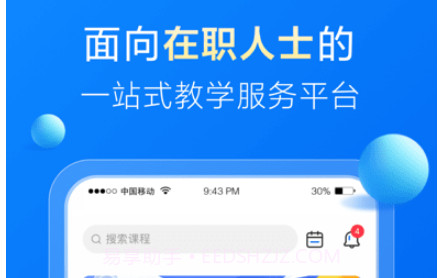 哈德教育v1.0.21截图