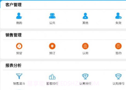 黑马营销v1.16截图