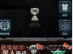 猎杀宿舍v1.17截图