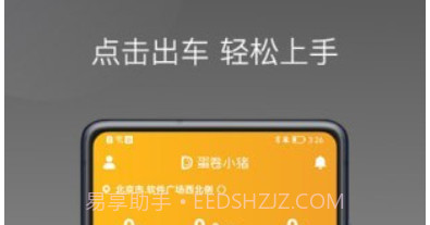 蛋卷小猪v1.3.23截图