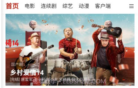 追剧狐v2.24截图