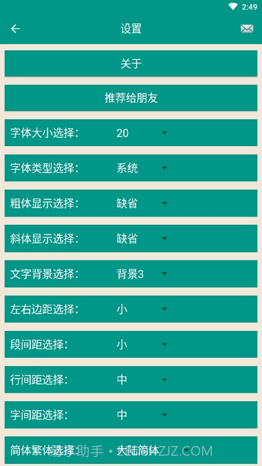 中国智谋(中国古今智慧谋略宝典合集)6.2.11截图