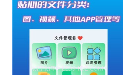 文件管理君v1.0.17截图
