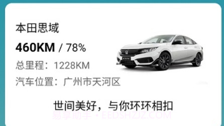 汽车小组件v1.0.18截图