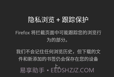 Firefox手机浏览器v68.8.14截图