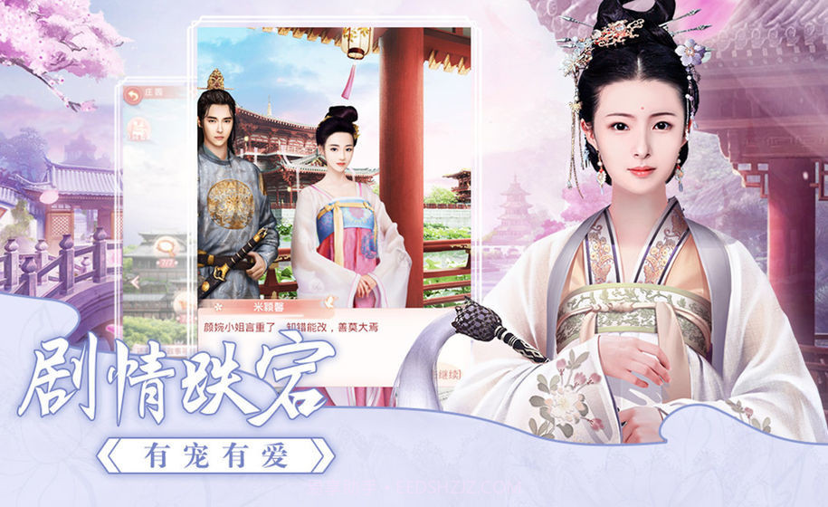 大唐烟雨梦v1.15截图