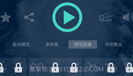 飓风大作战v1.4.19截图