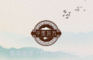 中医有方v1.21截图