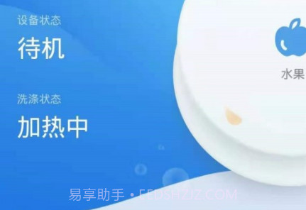 首造智家v1.0.18截图