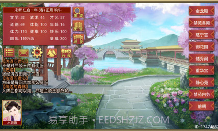 皇帝成长计划2内购V1.0.16截图