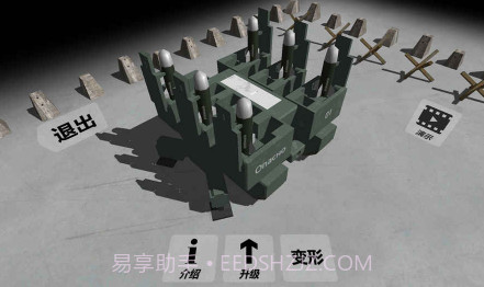 变形坦克2（删档测试）v2.3v1.17截图