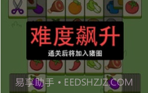 猪了个猪v1.18截图