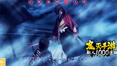 鬼灭起源v1.00.15截图