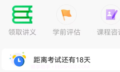 高顿注会考试题库v2.1.19截图