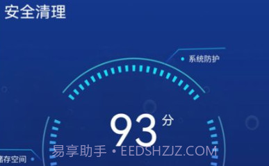 优雅清理精灵官方版v1.01.15截图