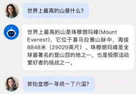 求是AIv1.0.20截图