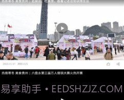 水城融媒v1.0.17截图